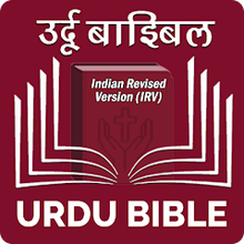 Urdu Bible