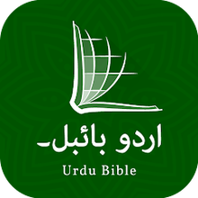 Urdu (Easy-to-Read Version)